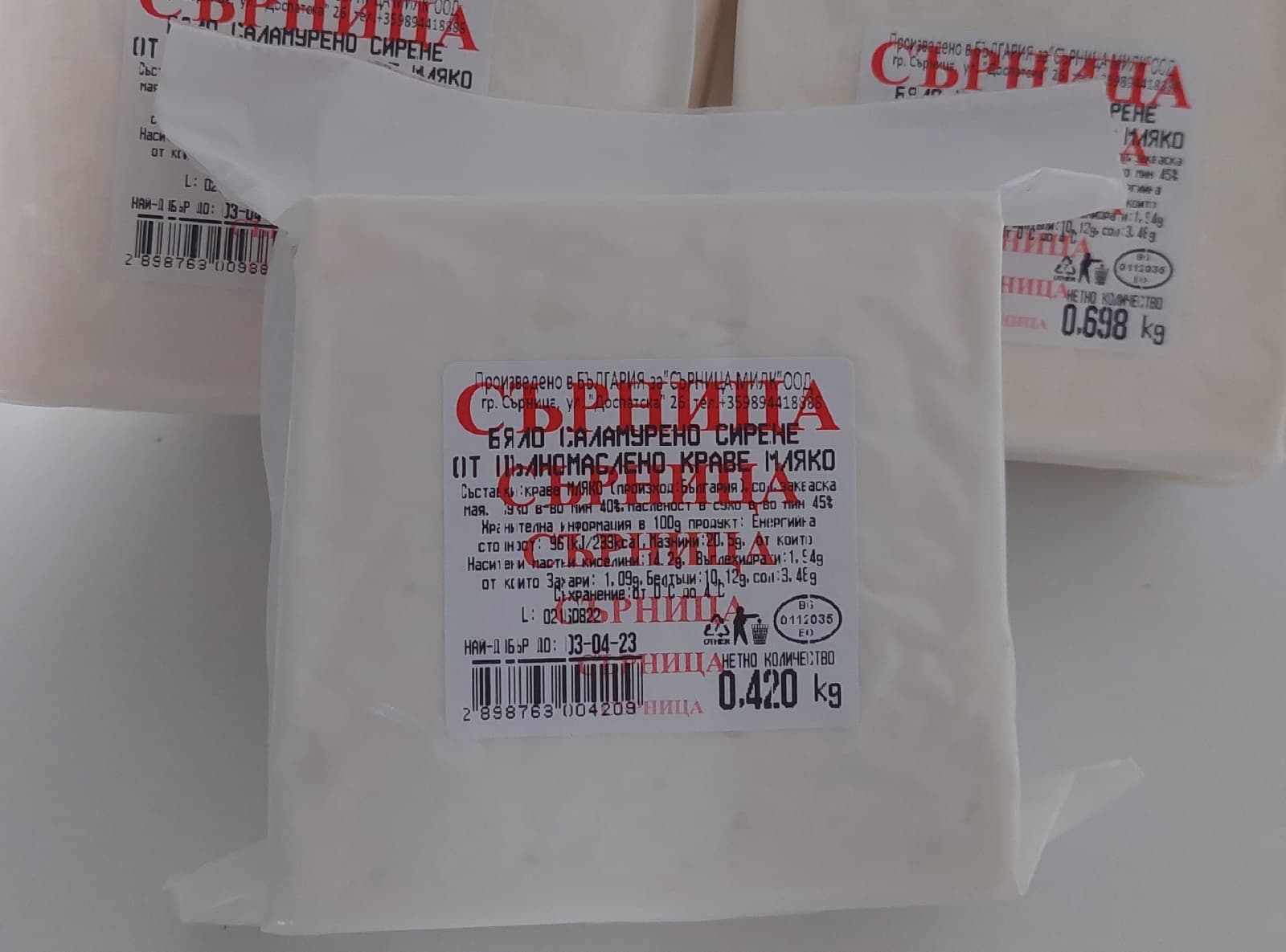 Краве Сирене