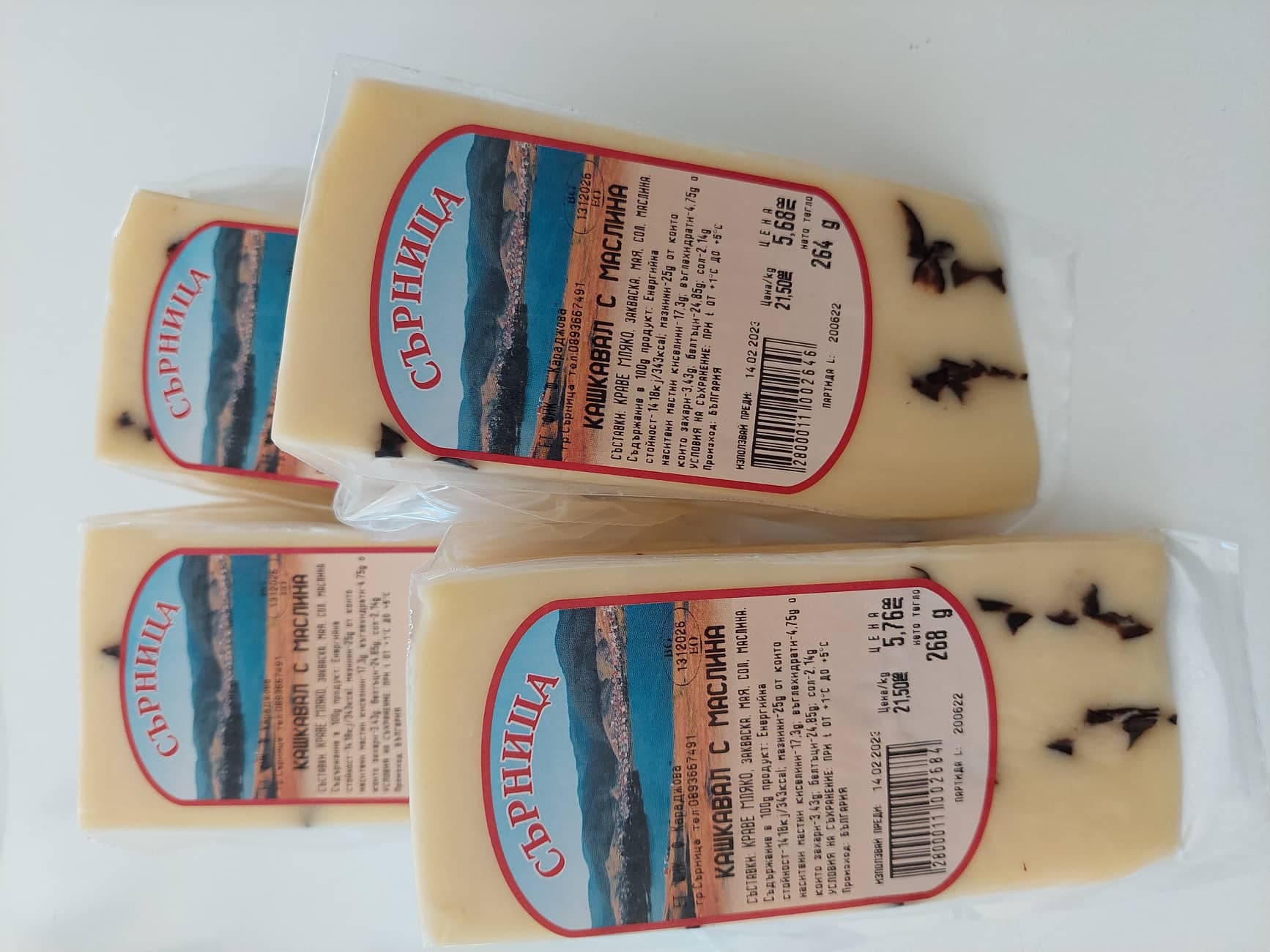 Кашкавал с Маслина